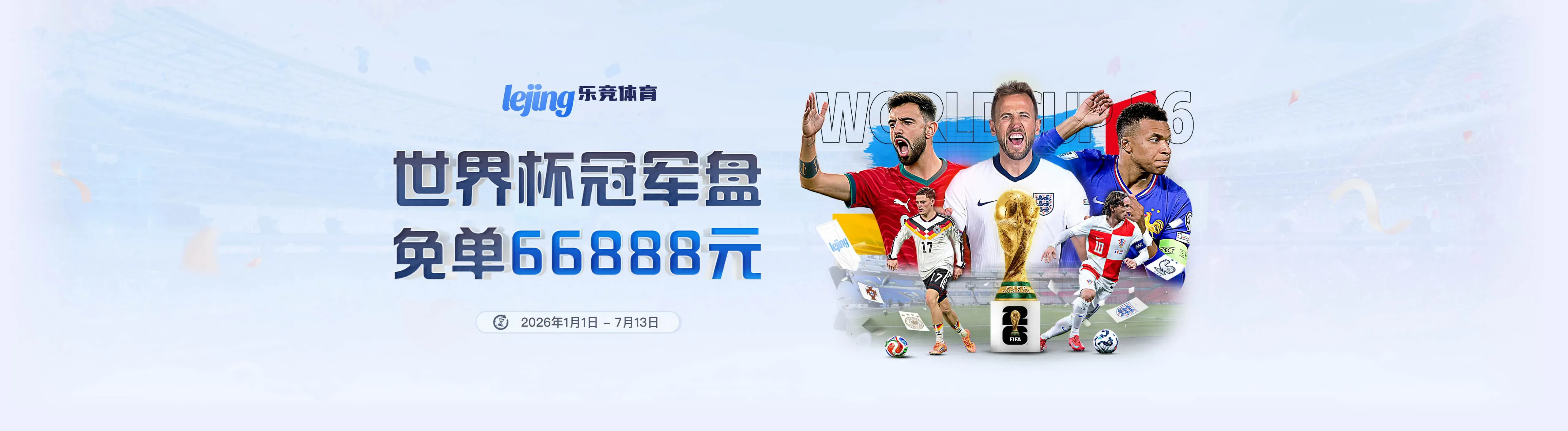 乐竞体育赛事资讯海报1